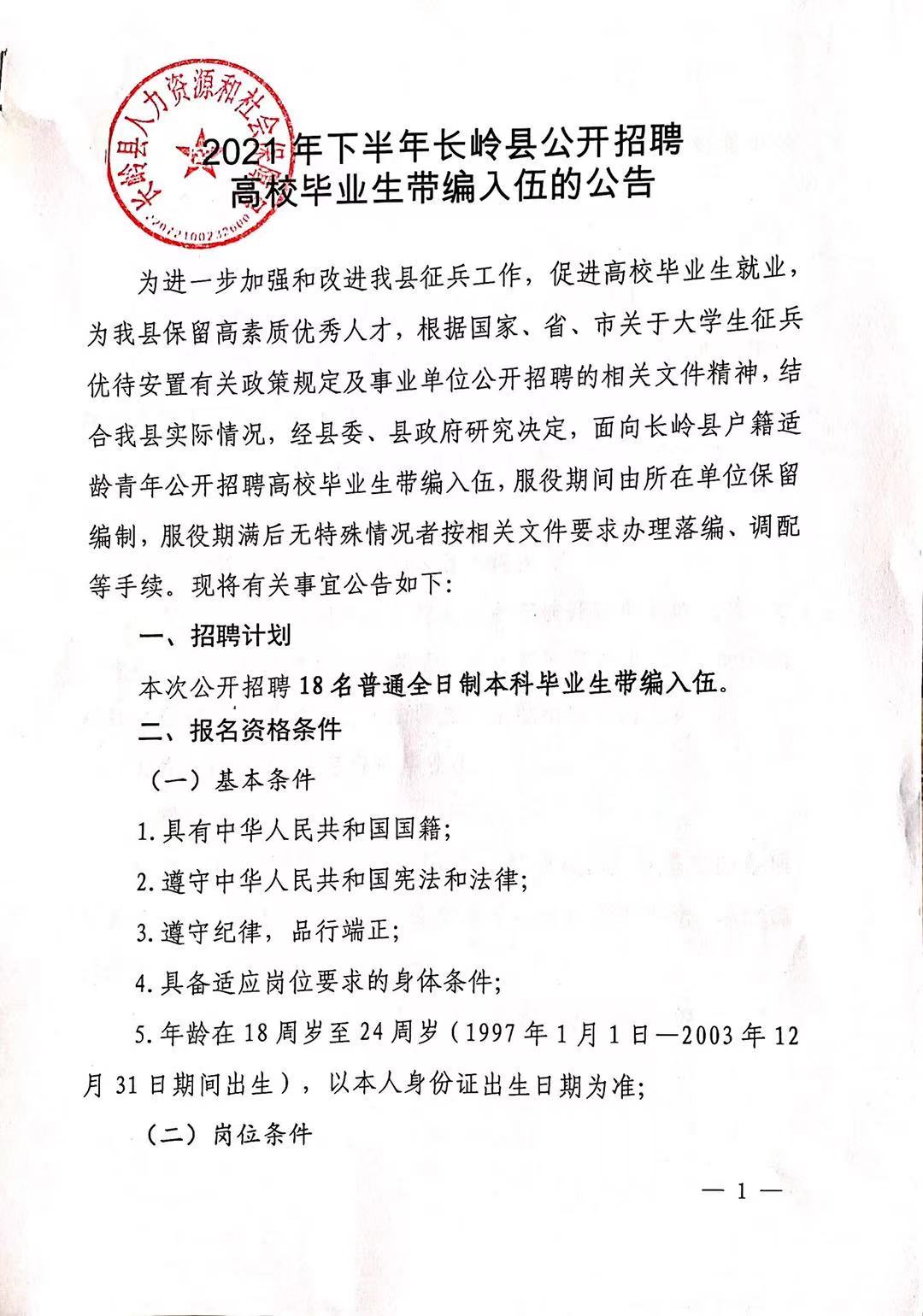 绥棱县成人教育事业单位招聘最新信息及解读