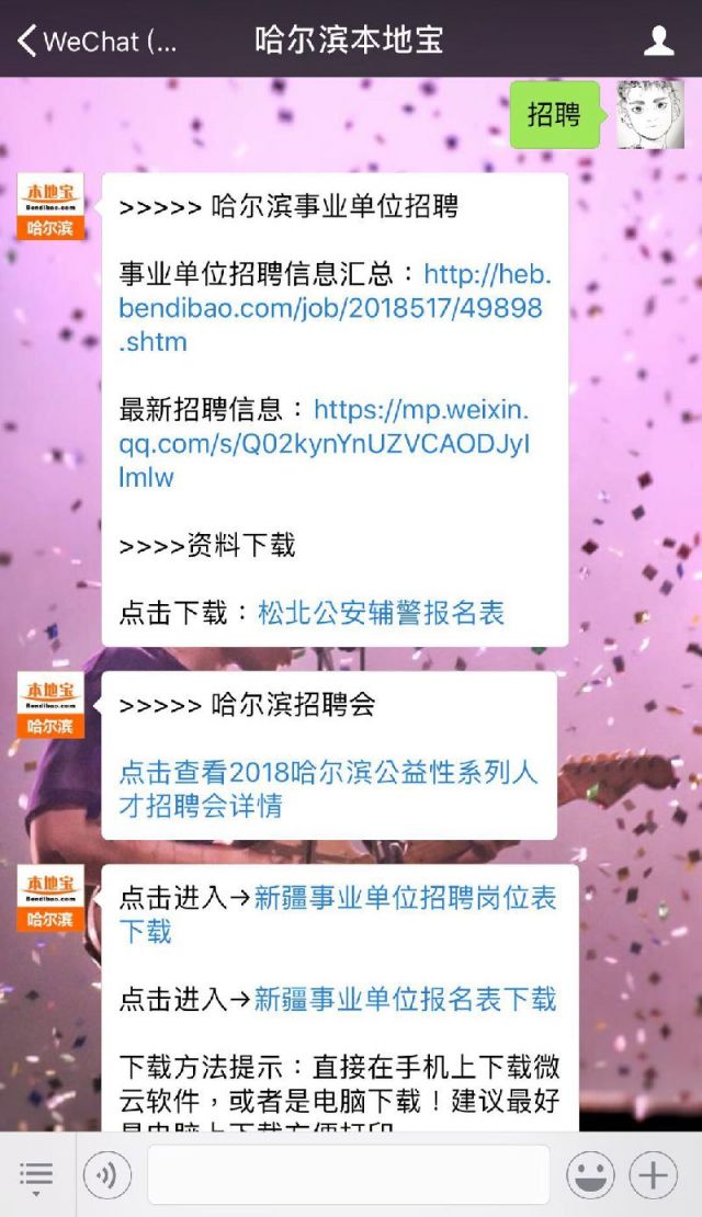 乌尔禾区体育局最新招聘公告概览